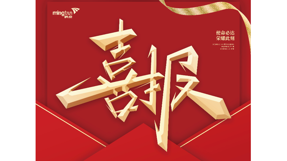 喜報(bào) | 浙大鳴泉榮獲2022年西湖區(qū)職工“五小”創(chuàng)新成果先進(jìn)獎(jiǎng) ！